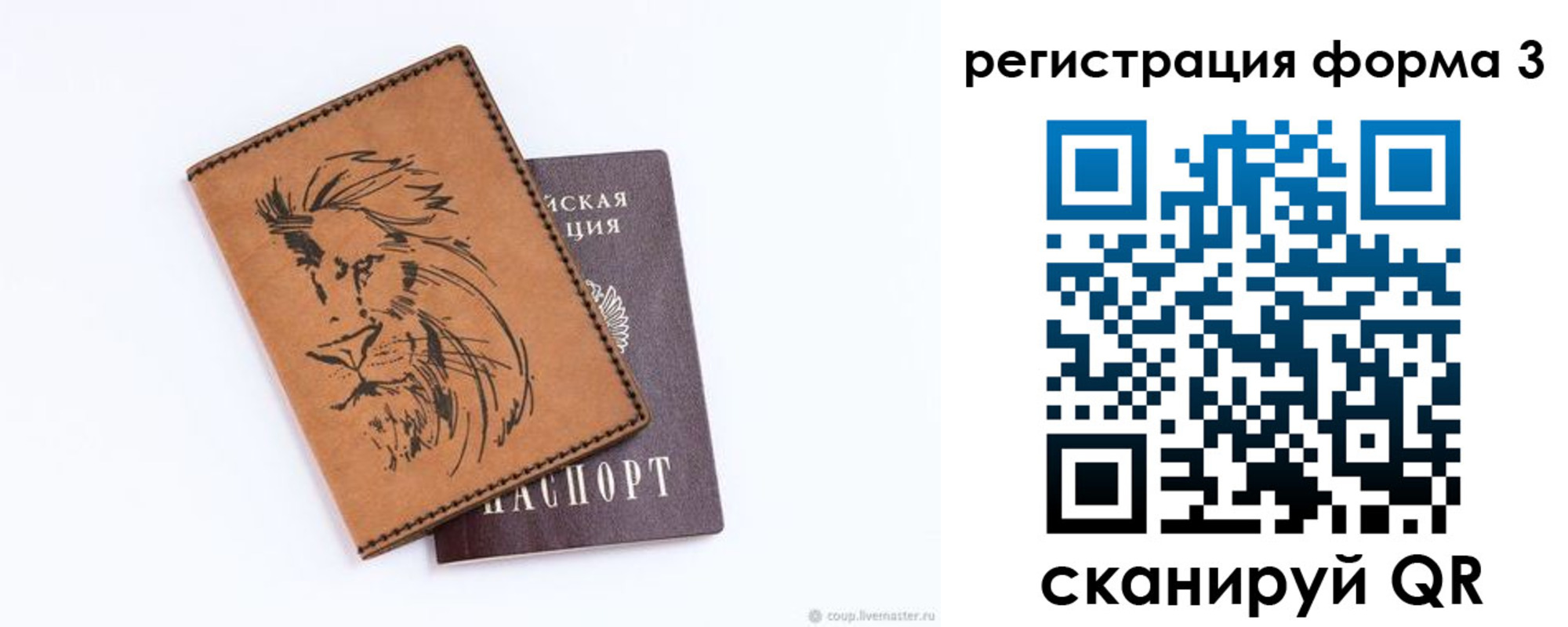 временная регистрация в квартире в Тавде