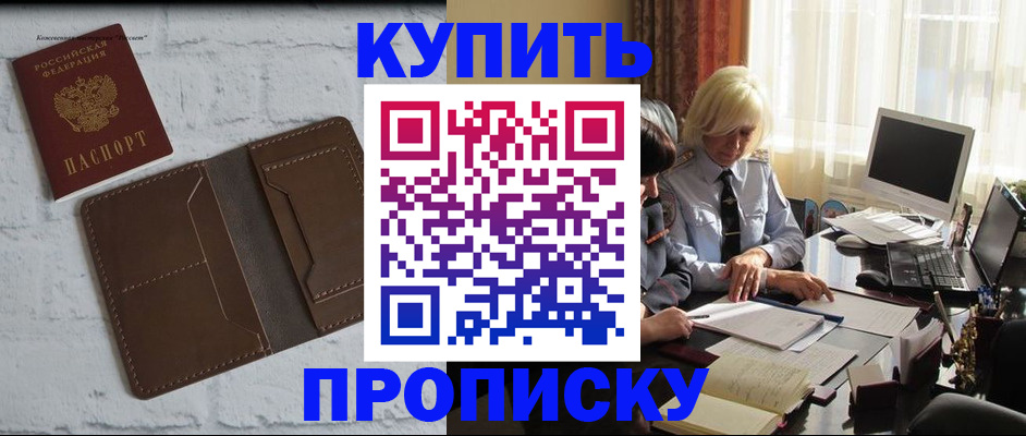 временная регистрация надежно в Тавде