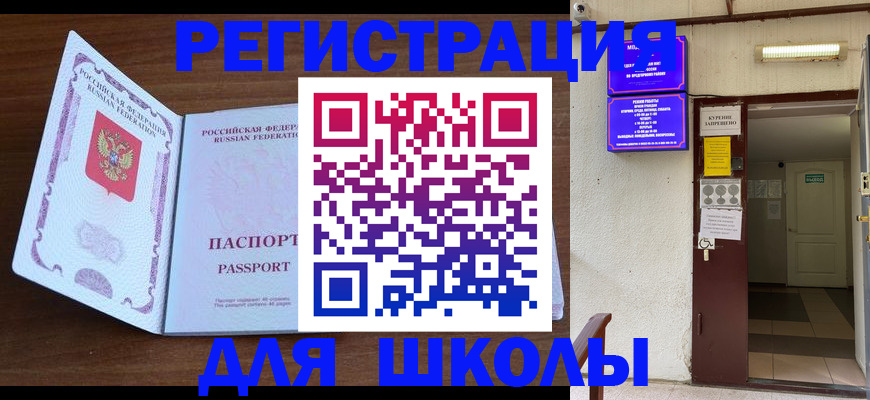 временная регистрация 2025 в Тавде