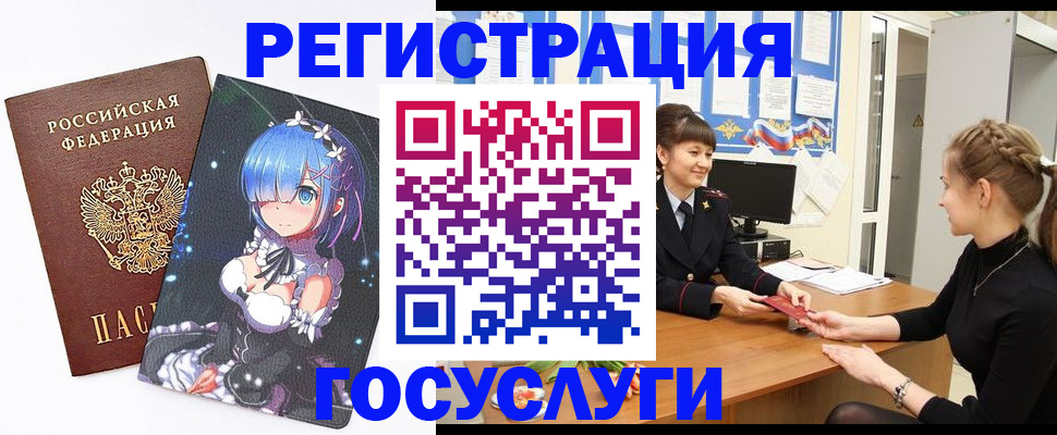 прописка штамп в Тавде